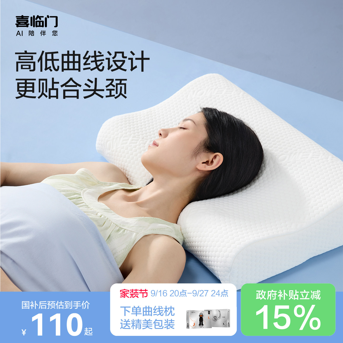 喜临门官方成人枕头记忆棉枕										
