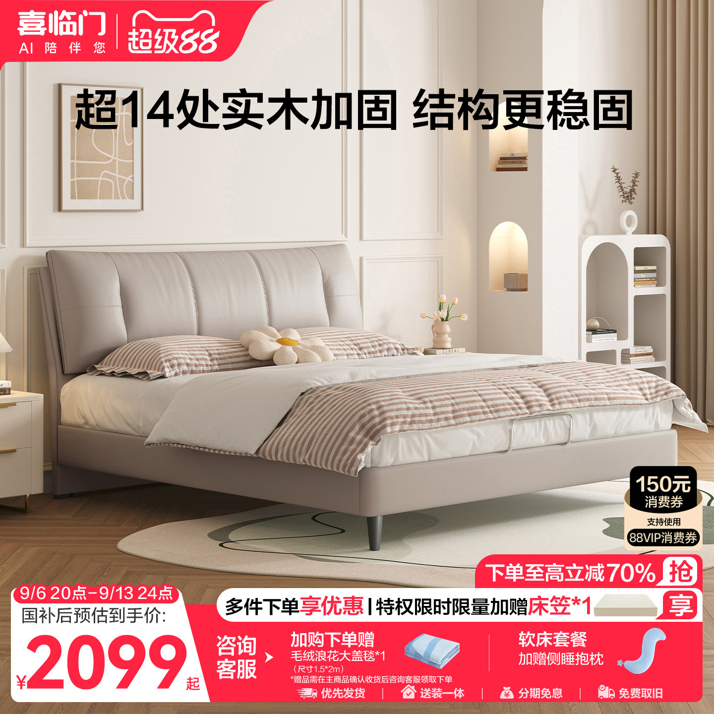 喜临门现代简约真皮床图片