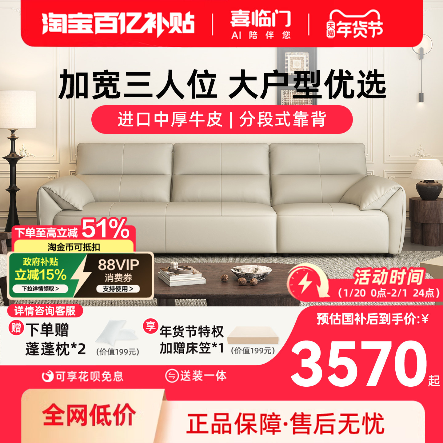 政府补贴喜临门真皮沙发客厅2025新款进口头层牛皮象耳沙发小飞象,住宅家具,皮艺沙发,淘宝优惠券,粉丝福利购,淘宝优惠卷