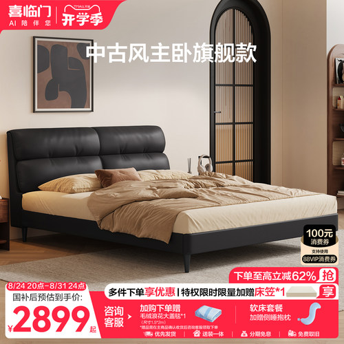 喜临门现代简约真皮高箱储物床