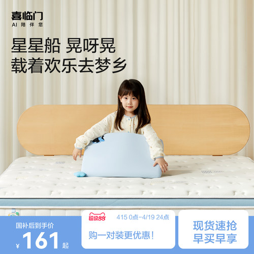 【星星船儿童枕】喜临门记忆棉儿童成长枕透气舒适孩童哄睡助眠枕