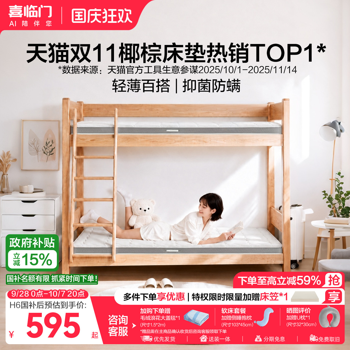 喜临门舒脊椰棕薄床垫伊菲榻榻米图片
