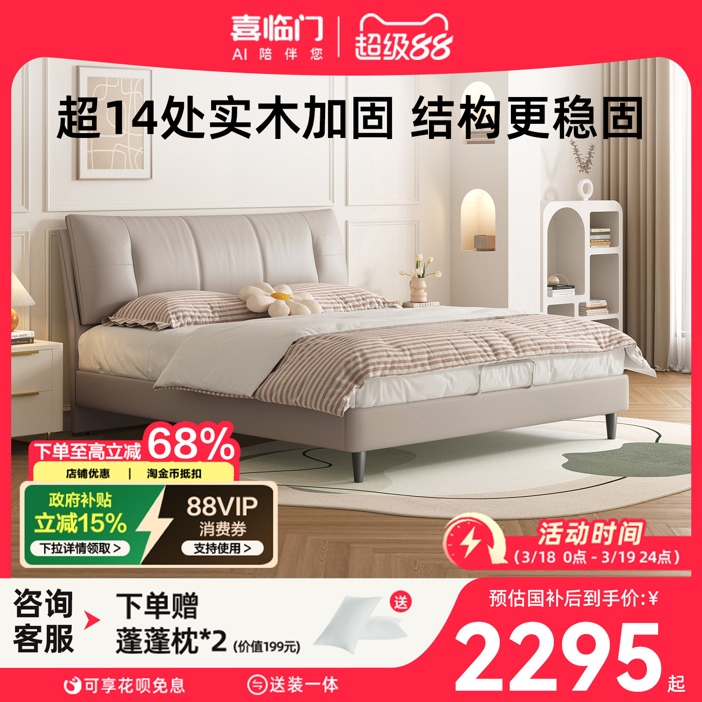 政府补贴喜临门现代简约真皮床高端大气主卧大床双人婚床 尼亚pro