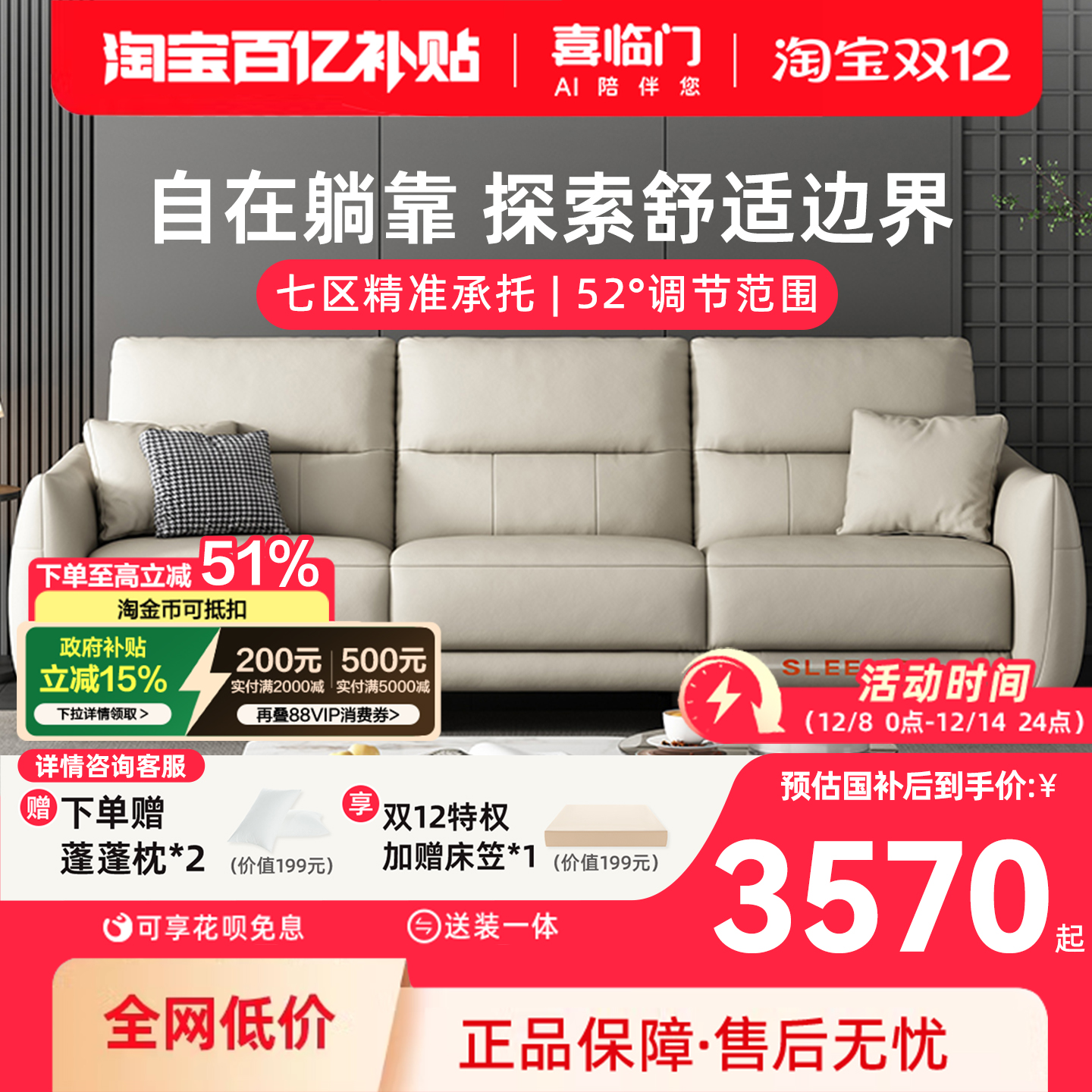 喜临门0靠墙真皮电动沙发雪松