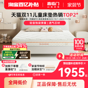 喜临门A类抑菌防螨席梦思儿童青少年独袋弹簧床垫 白骑士kids