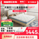 喜临门乳胶黄麻A类薄垫子偏硬青少年儿童床垫弹簧床垫 诺蓝0胶