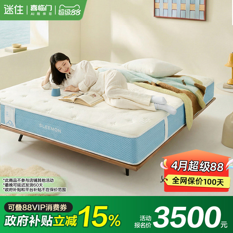 【MD1】喜临门主卧双人席梦思乳胶黄麻三区独袋弹簧床垫云朗H