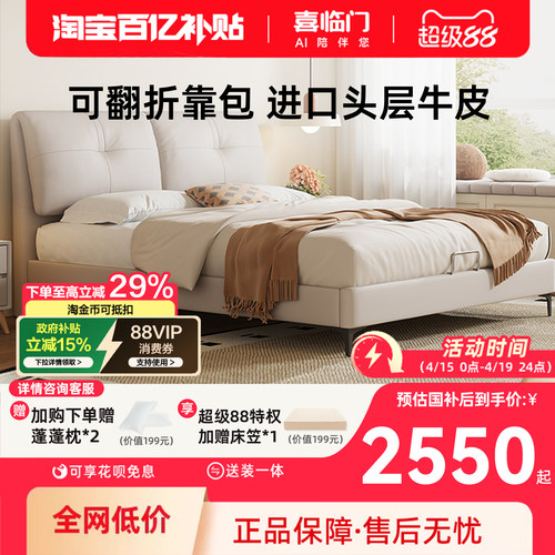 喜临门真皮床现代简约大象耳朵