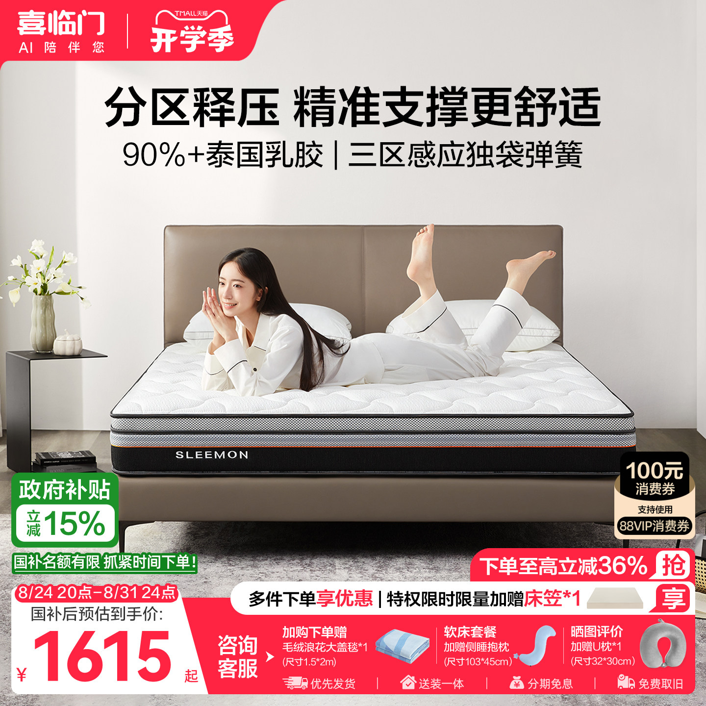 【4DPro+】喜临门官方家用乳胶席梦思舒脊大豆纤维独袋弹簧床垫