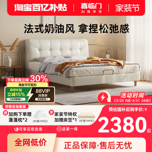 绵绵 婚床 政府补贴喜临门奶油风真皮床法式 双人主卧大床2025新款