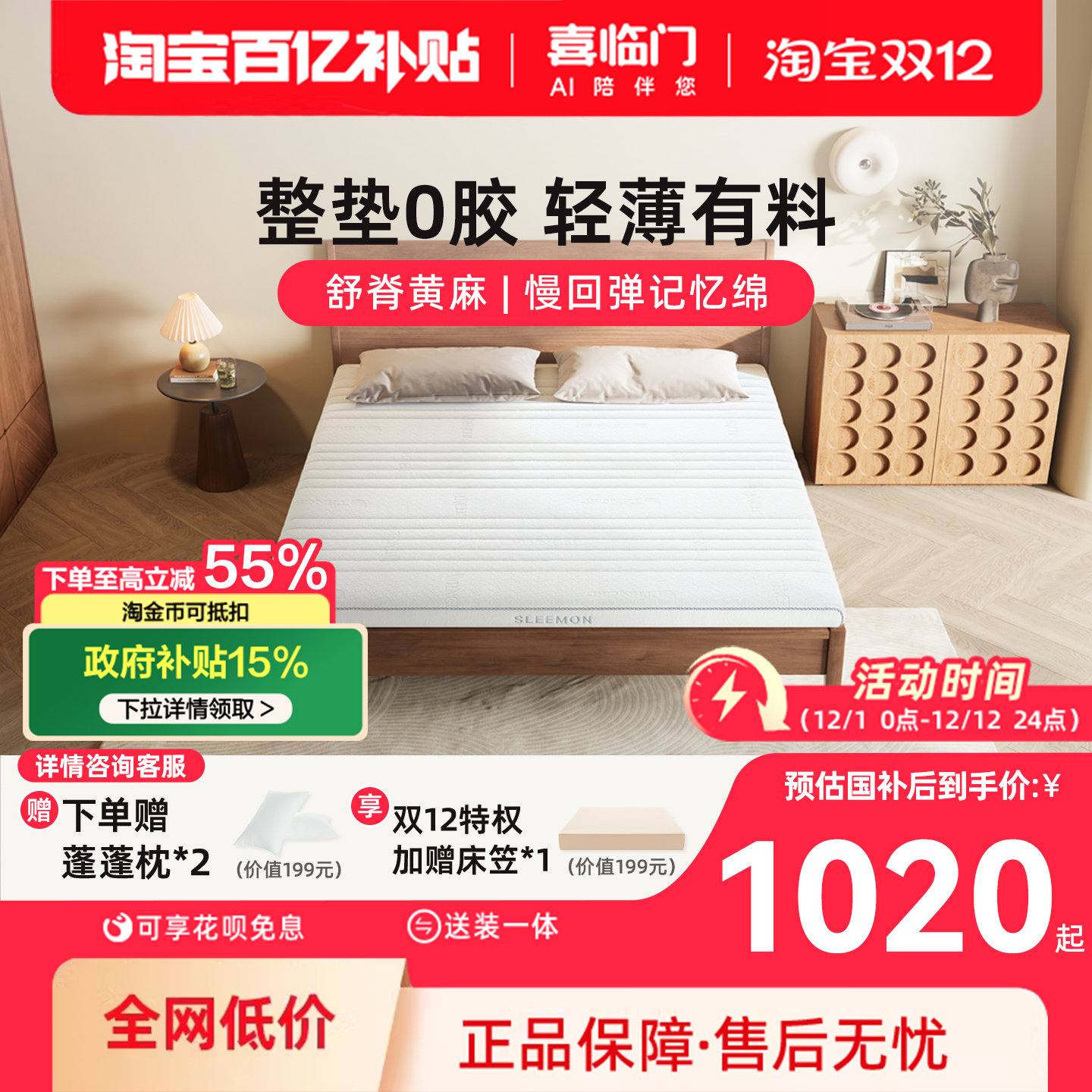 【白骑士slim】喜临门儿童乳胶黄麻记忆棉0胶偏硬新榻榻米薄床垫