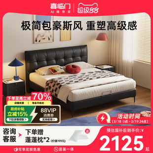 政府补贴喜临门意式极简复古薄背皮床现代主卧大床双人婚床 星选