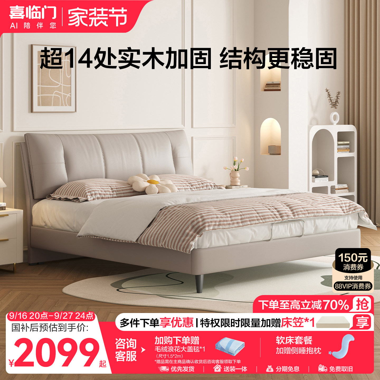 喜临门现代简约真皮床图片