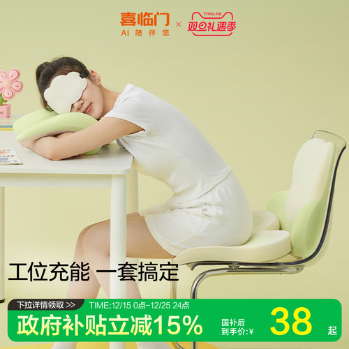 喜临门办公室椅子头枕靠枕工位久坐午休神器腰部支撑坐垫腰靠背垫