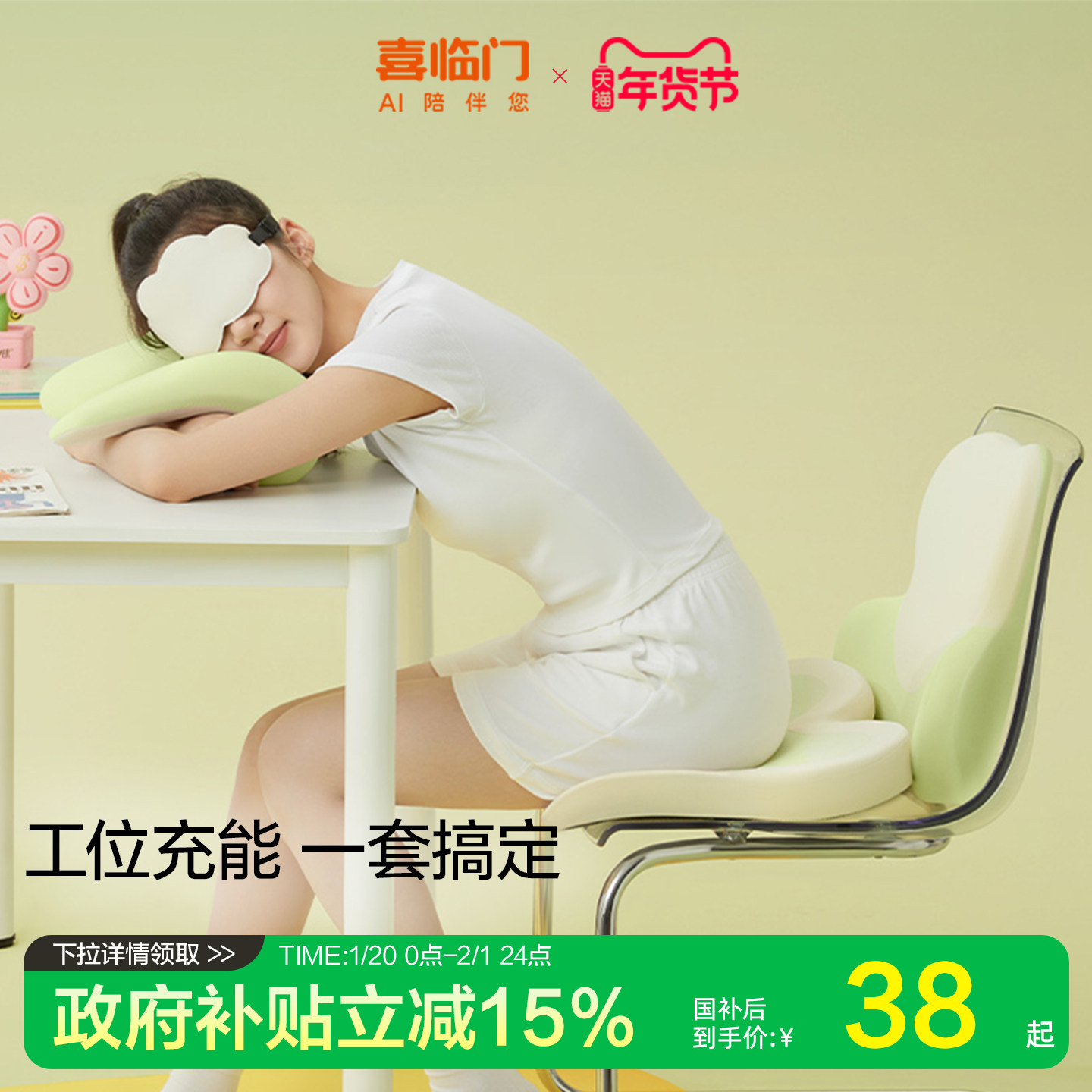 喜临门办公室椅子头枕靠枕工位久坐午休神器腰部支撑坐垫腰靠背垫,床上用品,记忆棉枕,淘宝优惠券,粉丝福利购,淘宝优惠卷