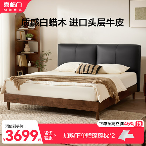 喜临门实木床双人床主卧大床
