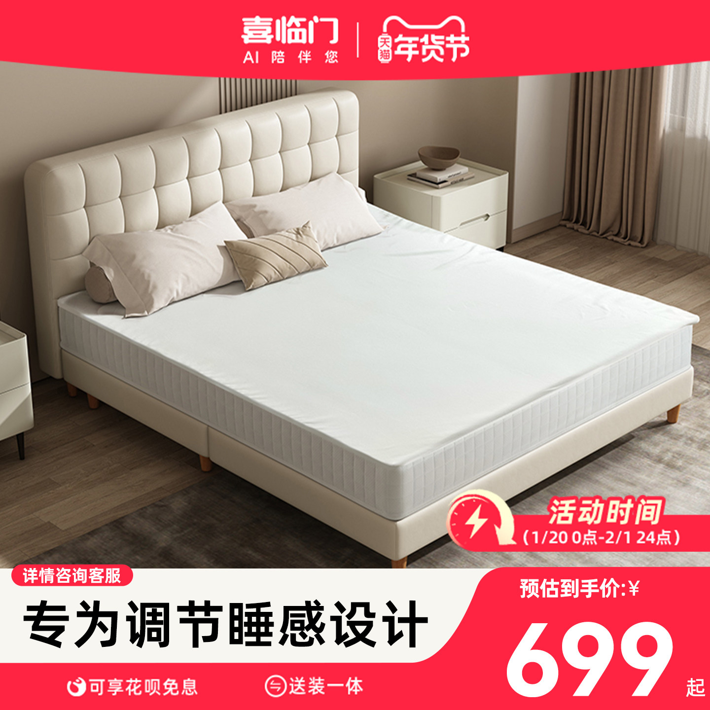 【调节软硬子垫】喜临门官方宿舍床垫海绵薄垫单人家用榻榻米H,住宅家具,海绵床垫,淘宝优惠券,粉丝福利购,淘宝优惠卷