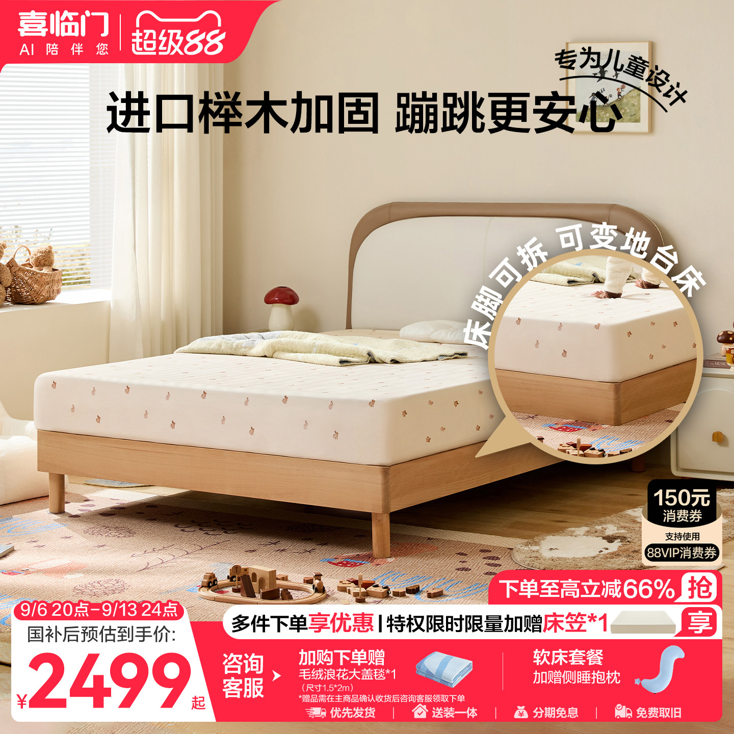 喜临门简约实木儿童软床图片