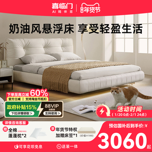 政府补贴喜临门奶油风悬浮床现代简约高端软包主卧大床床 仙女床