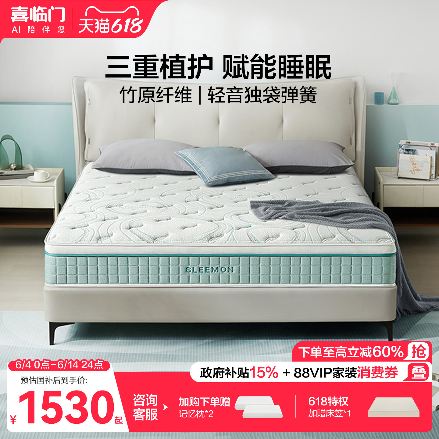 【云朗Air】喜临门旗舰店软硬两睡家用软垫独立弹簧乳胶床垫