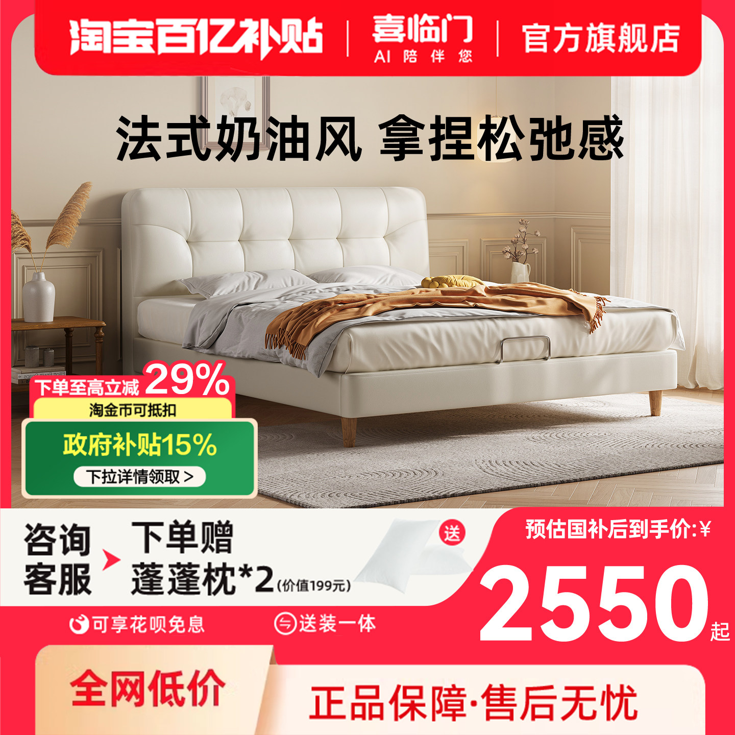 ���ڲ�������������ϲ�������ͷ���Ƥ����ʽ˫�����Դ�2025�¿�鴲 ���� 2549.15Ԫ(������)