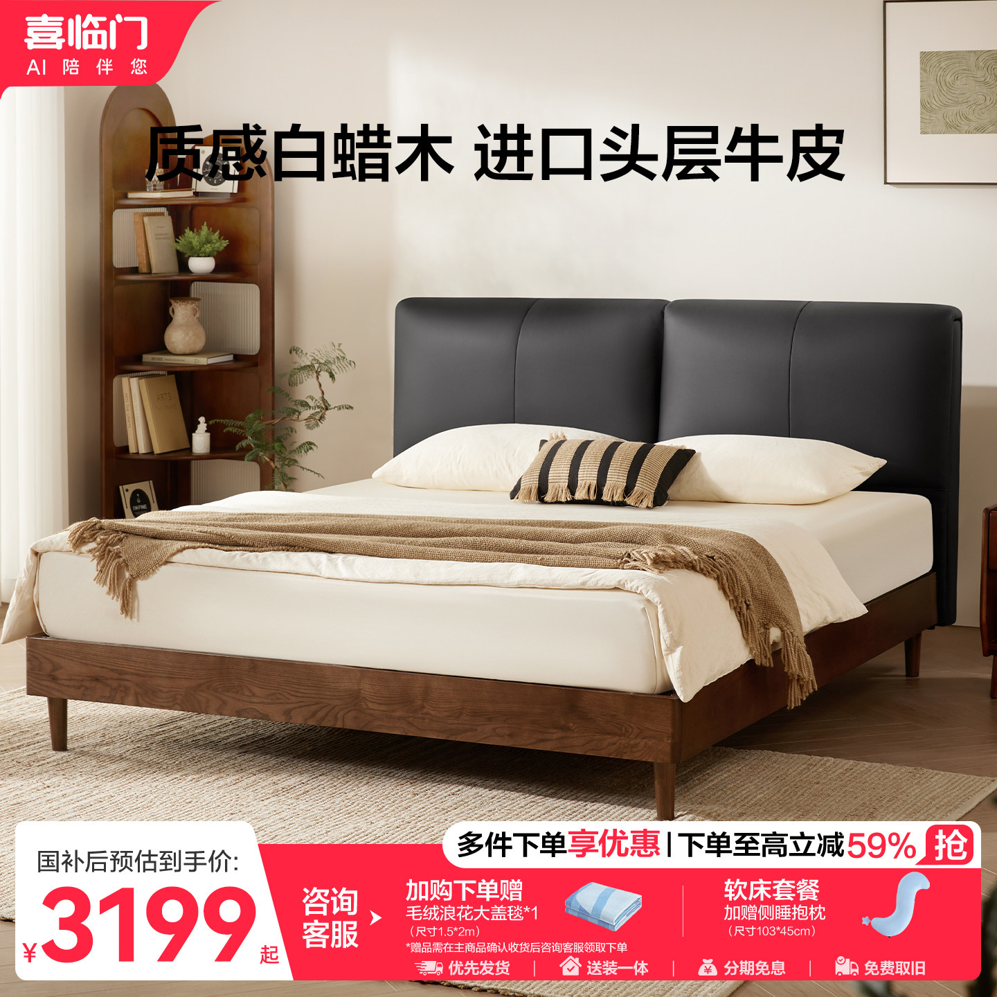 喜临门实木床双人床主卧大床