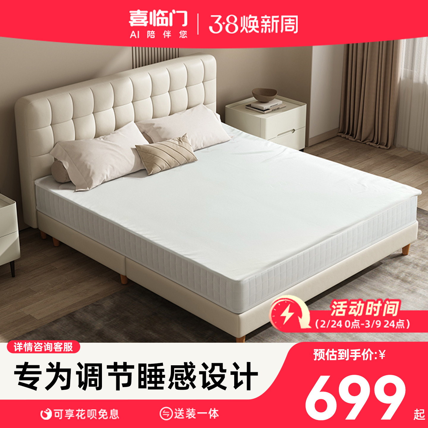 【调节软硬子垫】喜临门官方宿舍床垫海绵薄垫单人家用榻榻米H