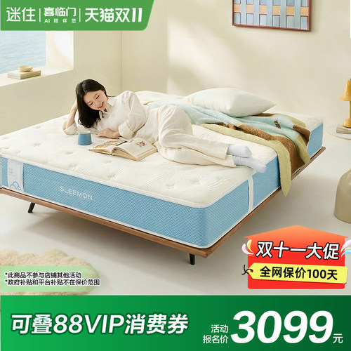 喜临门独袋弹簧床垫云朗