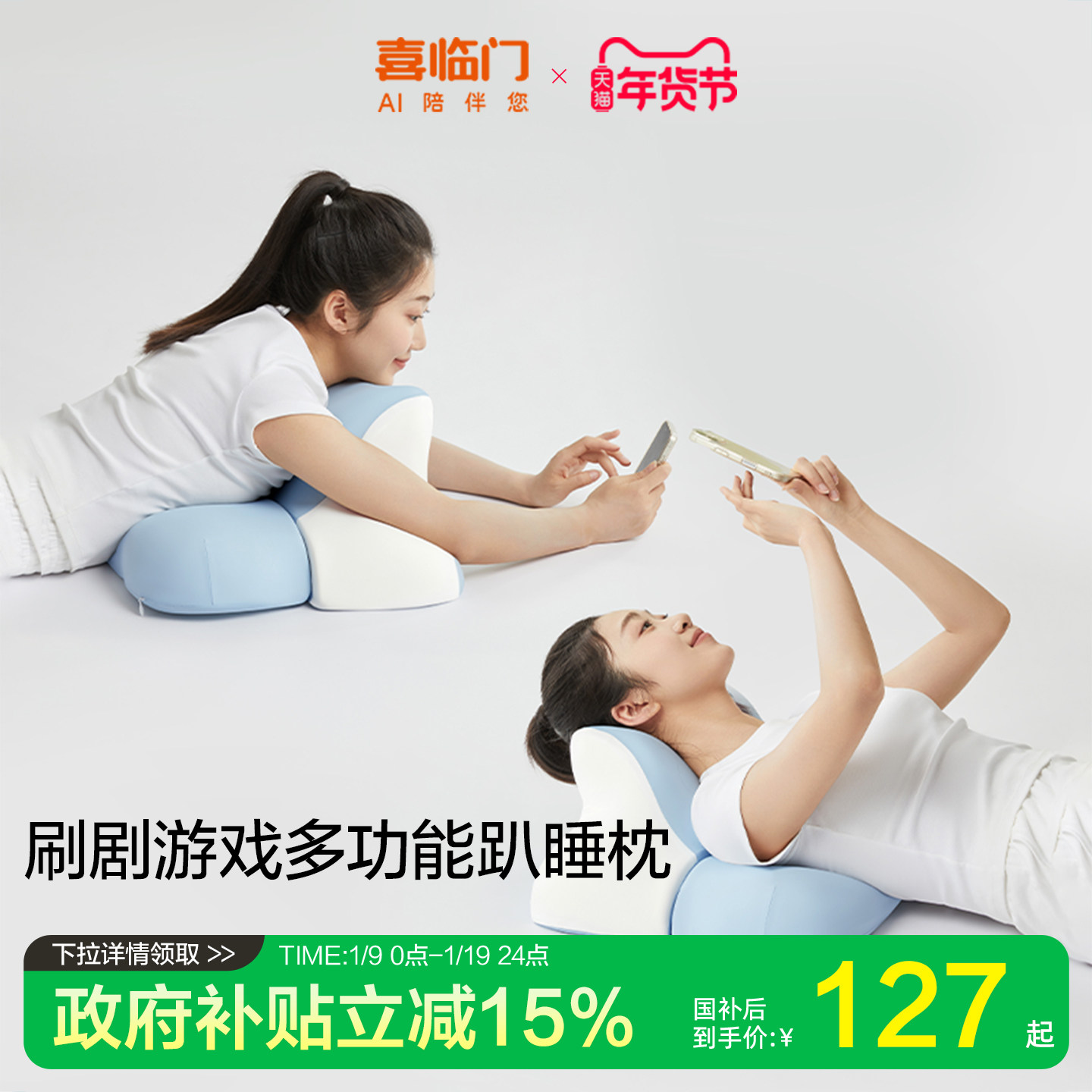 【趴睡枕】喜临门记忆棉枕头床上趴睡枕护颈护腰床头靠垫午睡靠枕,床上用品,记忆棉枕,淘宝优惠券,粉丝福利购,淘宝优惠卷