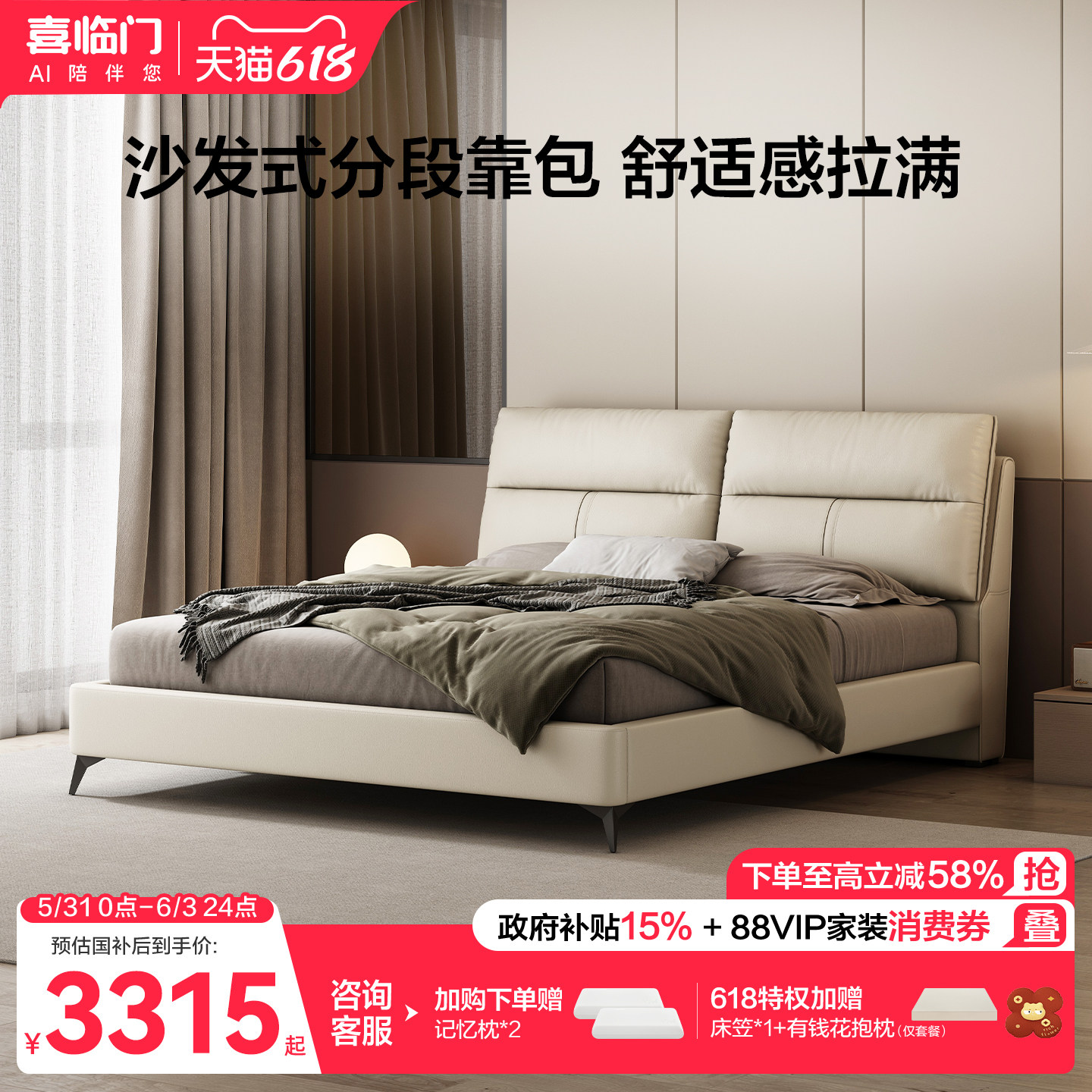 政府补贴喜临门真皮床简约主卧大床双人高端大气轻奢卧室 伯尔尼S