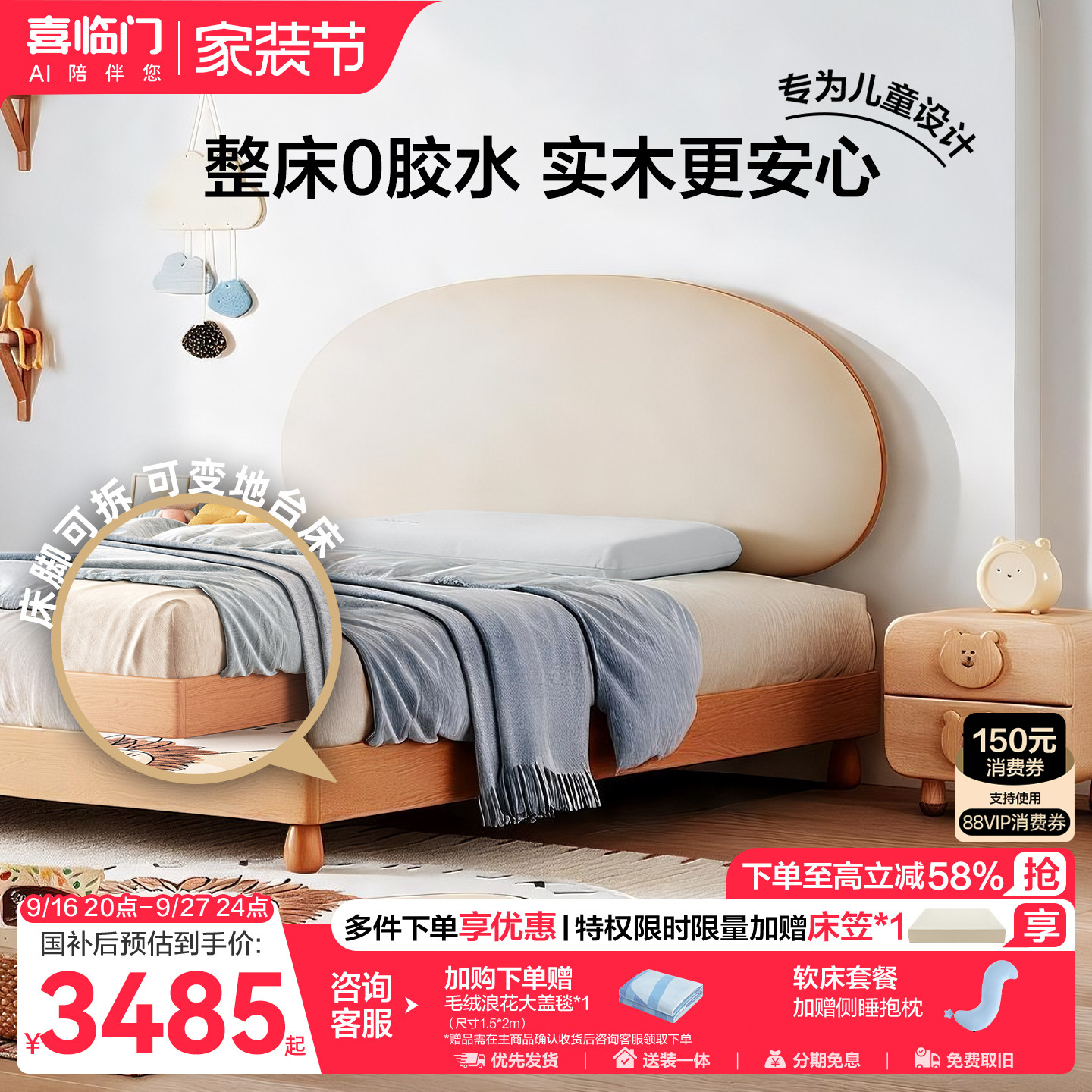 喜临门实木儿童床小松糕图片