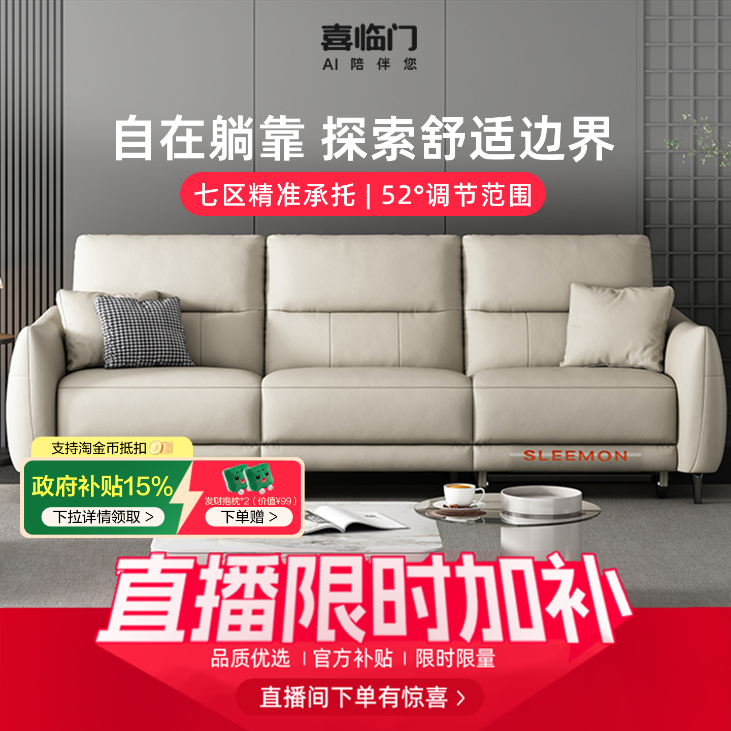 喜临门0靠墙真皮电动沙发雪松