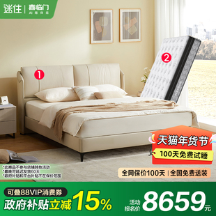 【MD3】躺躺Pro+白骑士典藏  喜临门头层牛皮现代简约软包双人床