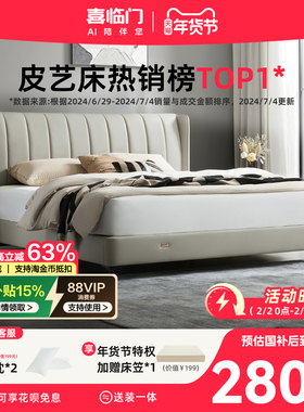 政府补贴喜临门床现代简约主卧大床互不打扰真皮床 维森（床架）