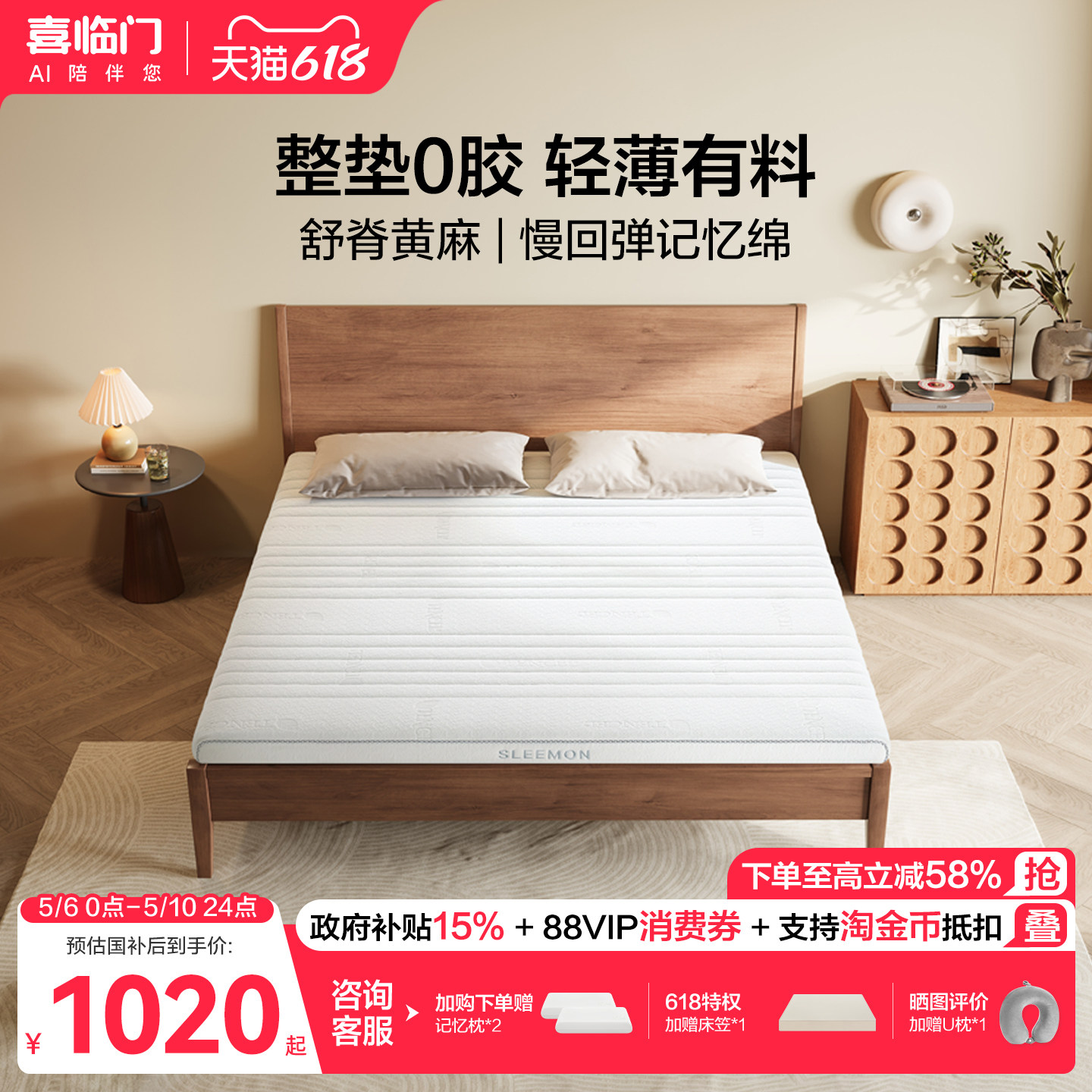 【白骑士slim】喜临门儿童乳胶黄麻记忆棉0胶偏硬新榻榻米薄床垫