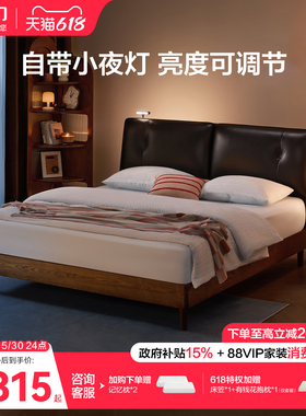 喜临门现代简约实木床双人真皮床头软包黑色原木大床卧室 夜读
