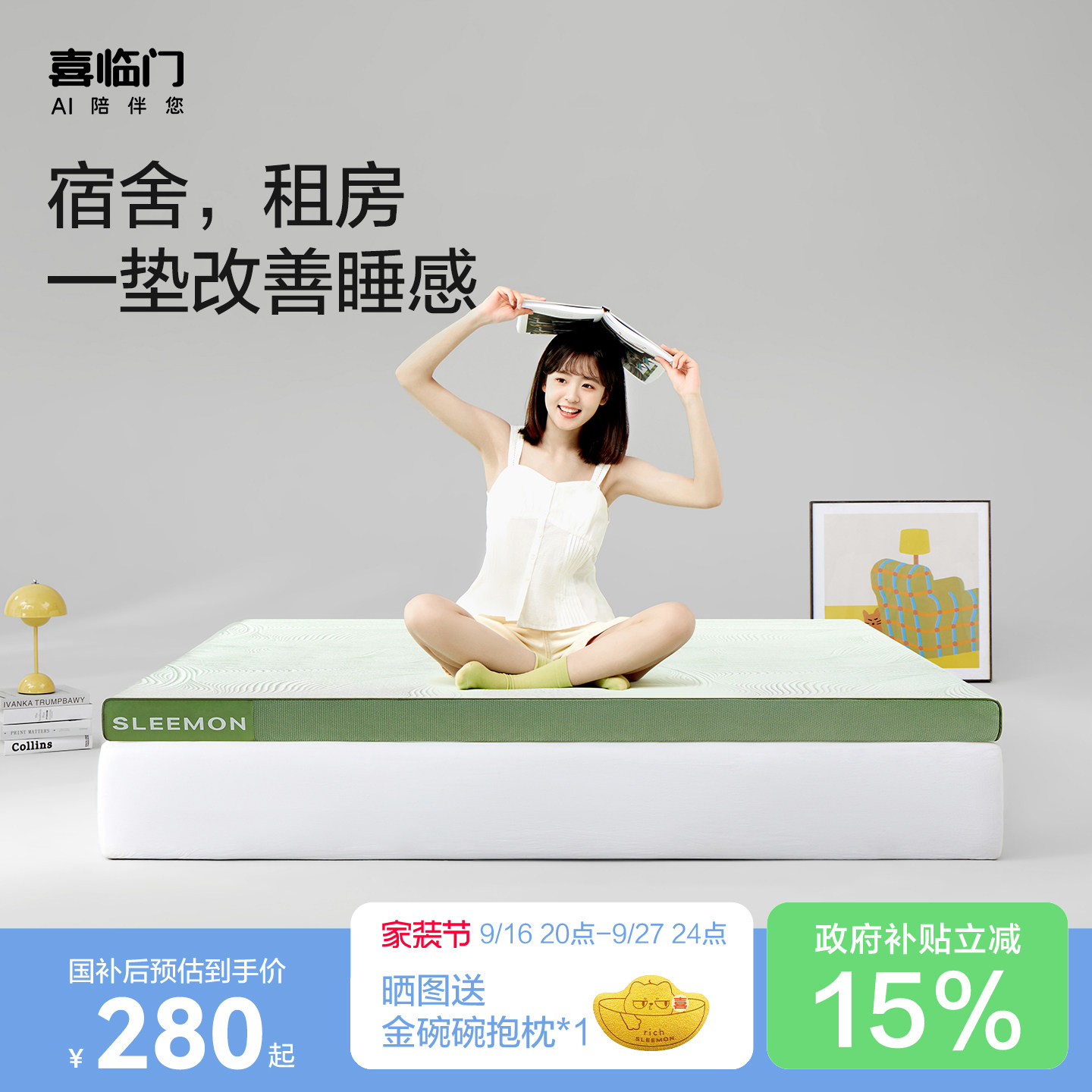喜临门原野垫|租房党学生床垫图片