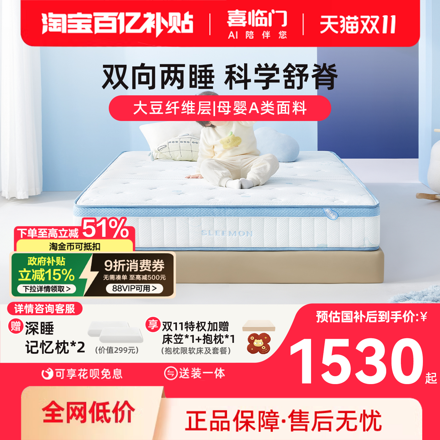 喜临门漾Kids儿童弹簧床垫