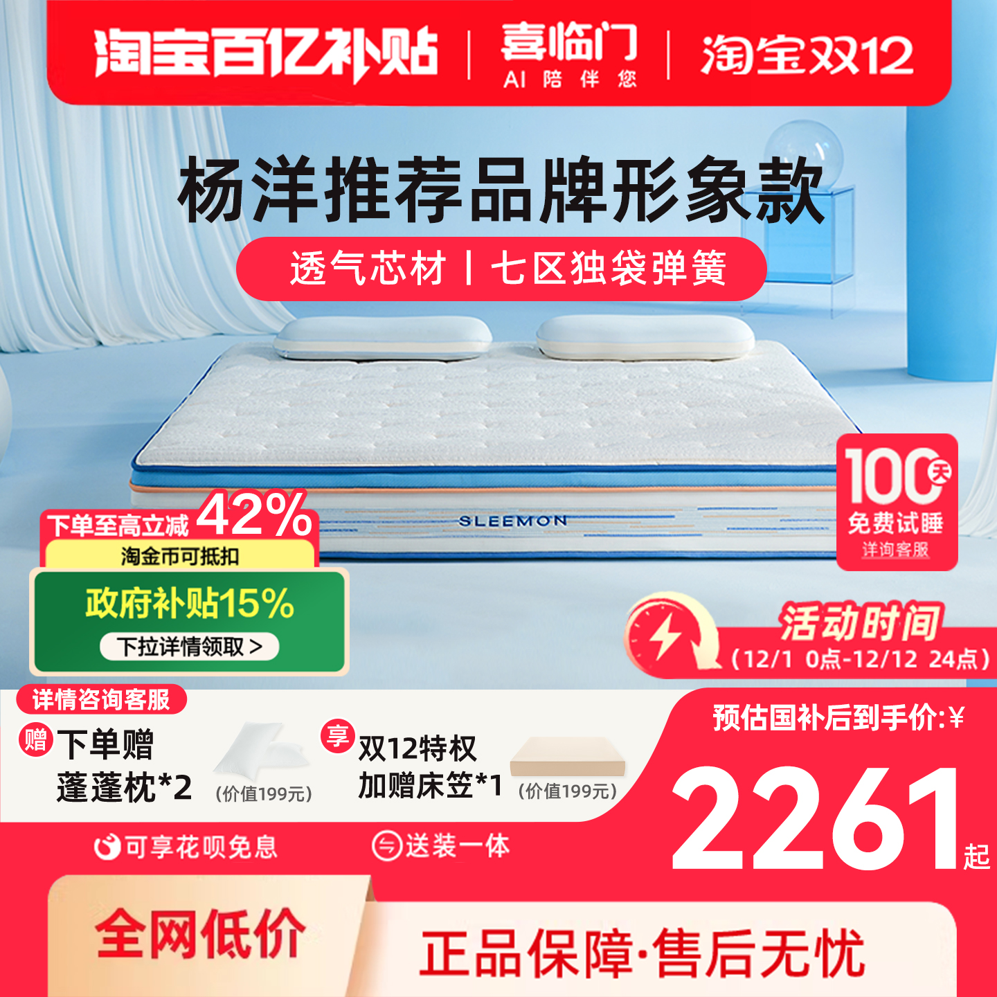 喜临门漾pro七区独袋弹簧床垫