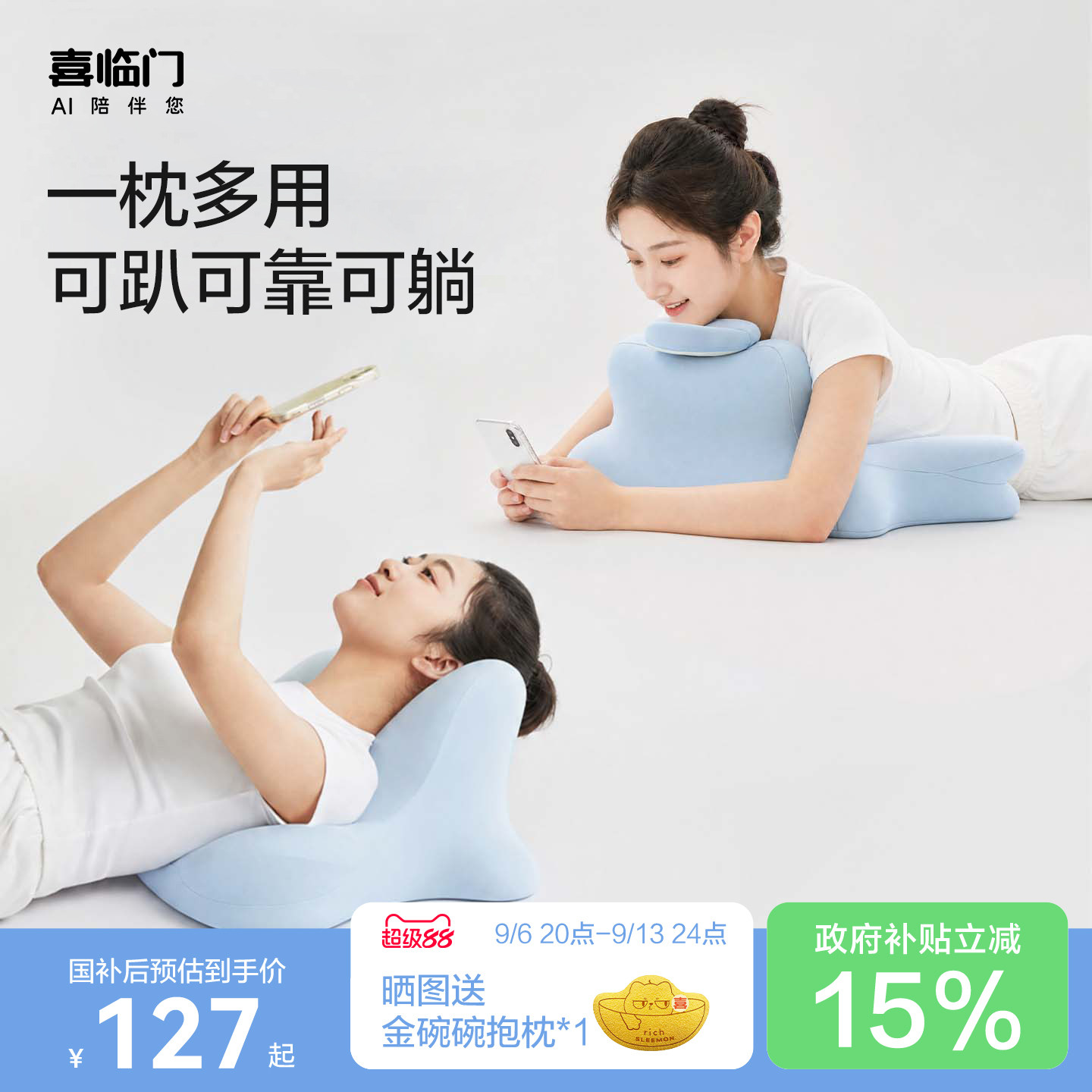 【趴睡枕】喜临门记忆棉夜猫枕护颈床头靠垫玩手机多功能枕头枕芯图片