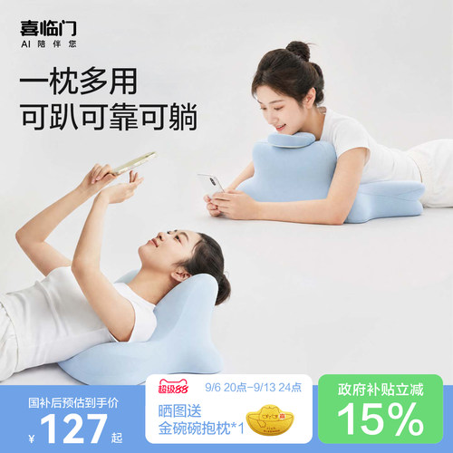 【趴睡枕】喜临门记忆棉夜猫枕护颈床头靠垫玩手机多功能枕头枕芯