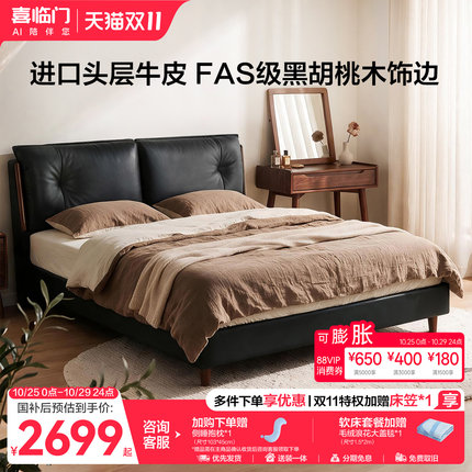 喜临门实木床中古风双人主卧1.8米软包床头婚床 橄榄