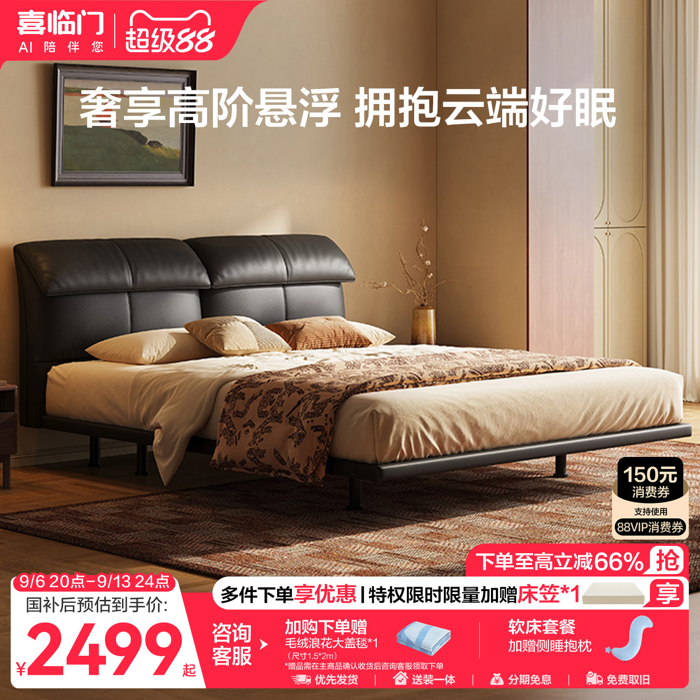 喜临门天鹅湖黑色软包皮艺床图片