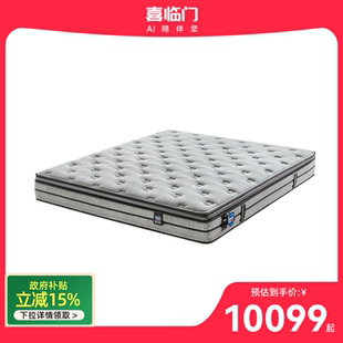 【直营同款】喜临门床垫净眠辉耀H26
