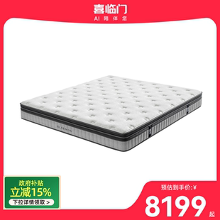 【直营同款】喜临门床垫净眠优眠Pro
