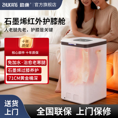 养生熏蒸桶小腿膝盖保暖按摩