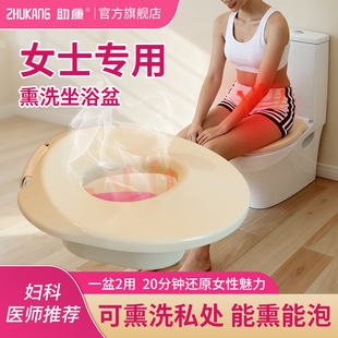 助康坐浴盆女士专用熏蒸孕妇痔疮私处洗屁股盆泡药熏洗妇科马桶盆