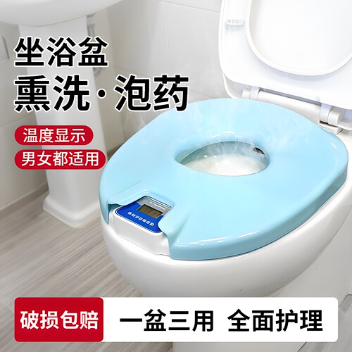 助康坐浴盆痔疮私处熏蒸泡药