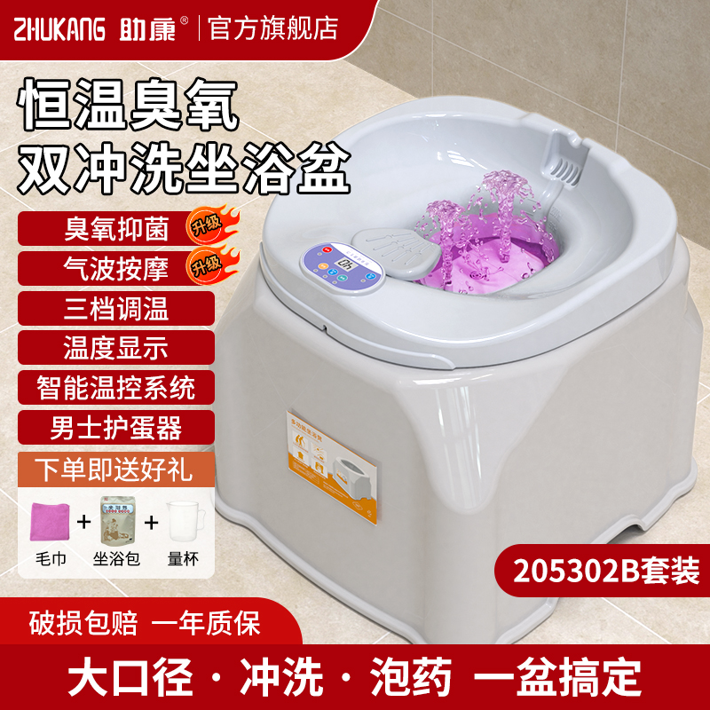 电动痔疮坐浴盆保温男士专用泡药浸泡女士冲洗恒温前列腺熏蒸盆