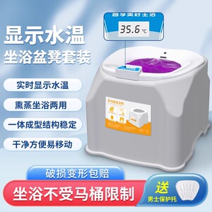 坐浴盆男士专用女士痔疮前列腺妇科泡药术后坐浴凳孕妇老人盆带凳